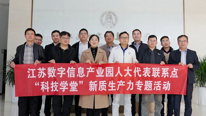 循“新”而行，提“質(zhì)”發(fā)展——無(wú)錫牧宇參加第八期科技學(xué)堂