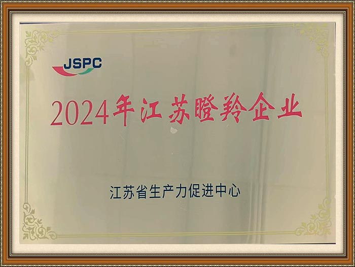 【喜報(bào)】無(wú)錫牧宇榮獲2024江蘇瞪羚企業(yè)